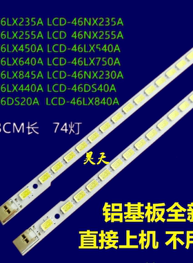 全新夏普LCD-46LX540A灯条46NX230A 46LX440A 46DS40A 46DS20A背