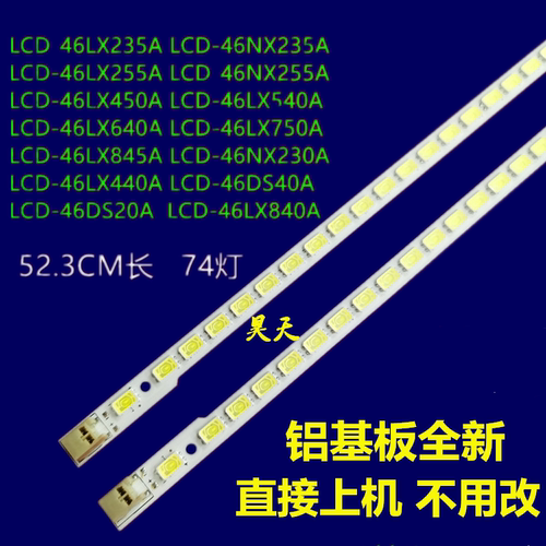 适用全新夏普LCD-46LX235A 640A灯条SLED_2011SSP46_5630_L/R74