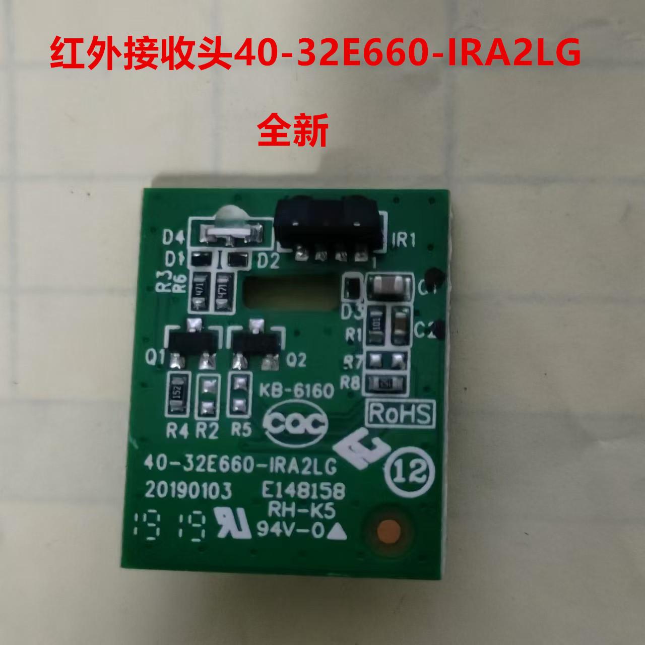 红外接收头40-32E660-IRA2LG