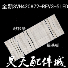 LED42K30JD LED42K20JD灯条SVH420A72 REV3 5LED 150304 全新海信