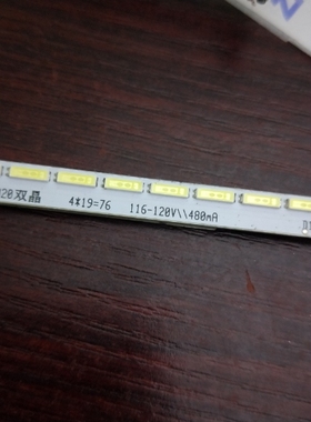 适用55寸广告教育机灯条D22-550-SL00R E01-550-SL00L 7020双晶