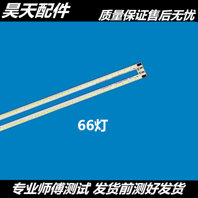 适用于 创维47E680F 47E760A 47E7DRS 47E380S液晶电视机LED灯条
