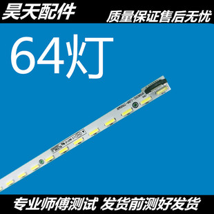 58Q2F 適用全新長(zhǎng)虹LED58C3000iD LED58K280J燈條C580E06E01B燈條