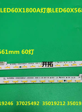 适用康佳LED60X1800A灯条LED60X5680AF 35019212 配屏72000420YT