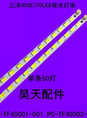 适用全新三洋40CE770LED灯条THT400B-L02A L.14.16400001L
