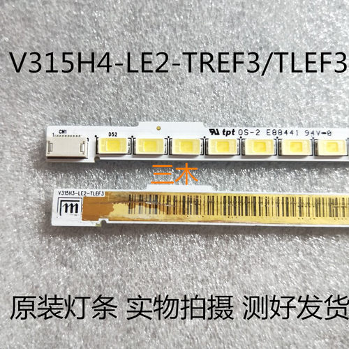 适用灯条V315H3-LE2-TREF3 V315H3-LE2-TLEF3单条52灯一对价