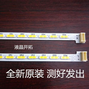 适用全新 长虹LT42920EX灯条1108 56+56灯珠