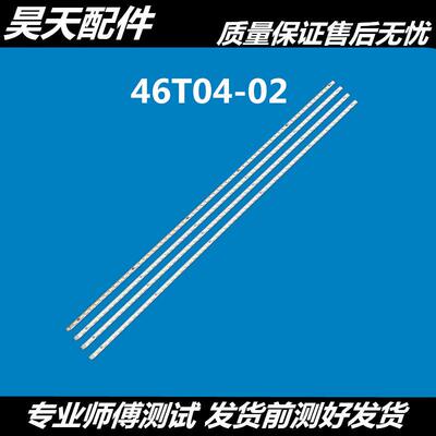 适用长虹iTV46839E ITV46850EB LED46680 LED46860iX灯条46T04-02