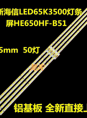 海信LED65EC320A灯条LED65K3500 LED5510U背光灯RSAG7.820.6416