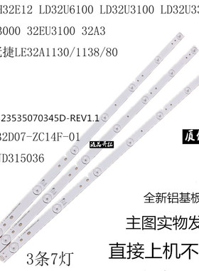 新海尔32EU3100灯条BJSJ32D07-ZC14F-01 303JD315036配BOE1320WX1