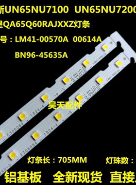 三星QA65Q60RAJXXZ灯条LM41-00771A00717A 00614 BN61-16157A