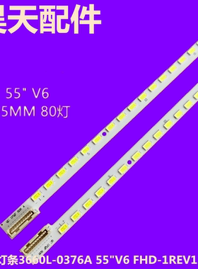 博一格LED5517灯条 理想LED5516背光灯条3660L-0376A 3660L-0376