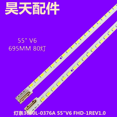 全新LEDD灯条长虹3DTV55860I LED55860I灯条 3660L-0376A一对价