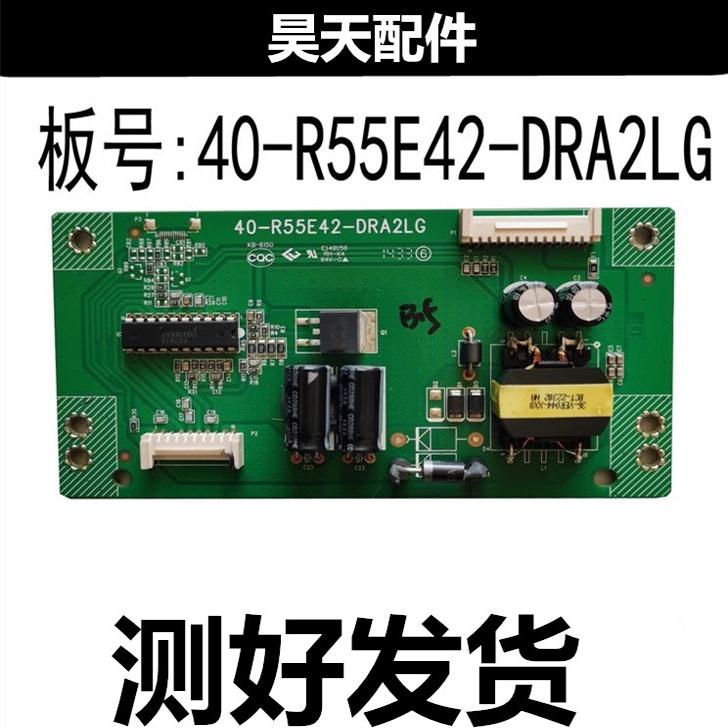 L55F2880A恒流板55寸111