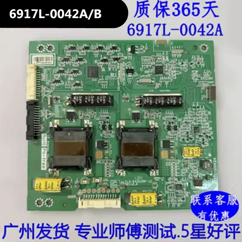 LG原装KLS-E420升压板