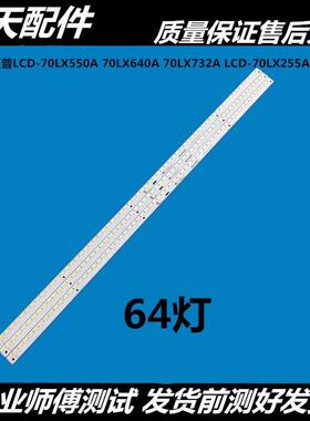 适用于创维70E91FM夏普LCD-70LX550A LCD-70LX640A LK695D3LA18