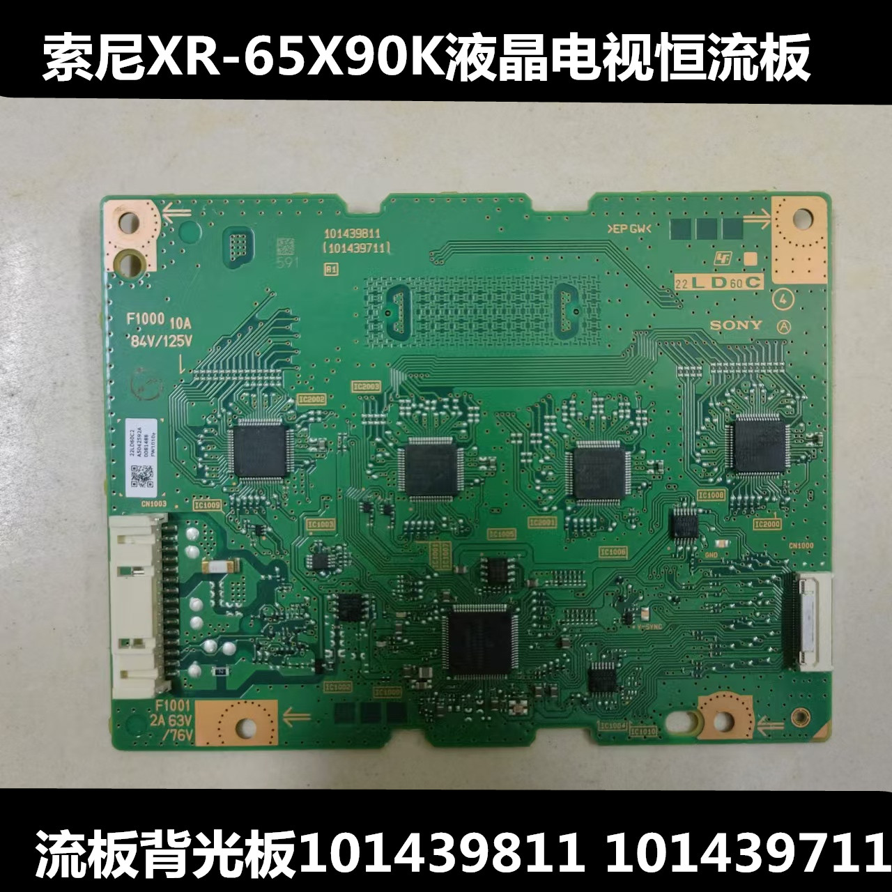 XR-65X90K恒流板原装索尼