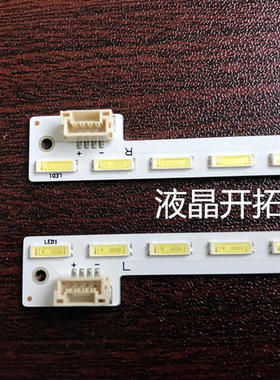 适用全新SANSHUI山水LE32HWD灯条STM320A72-LEFT/RIGHT_rev3.0_36