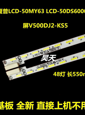 适用 海信LED50K700U灯条 全新 6202B000A2300屏V500DJ2-KS5