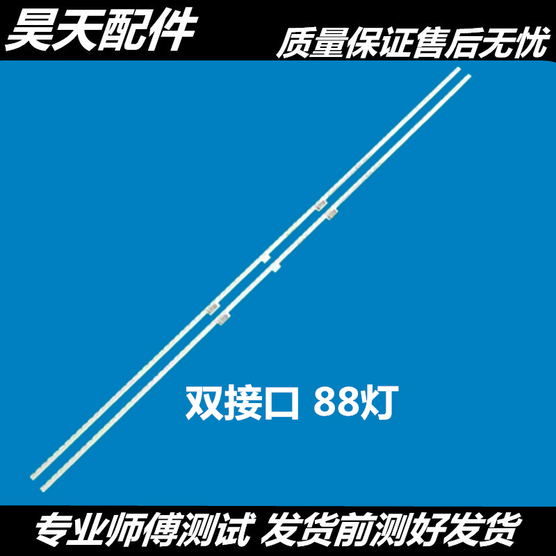 夏普LCD-60SU578A60TX6100A灯条