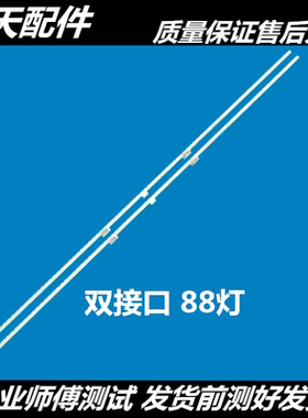 夏普LCD-60SU578A 60TX6100A灯条Sharp-60SU670-88+88 RB358WJ2