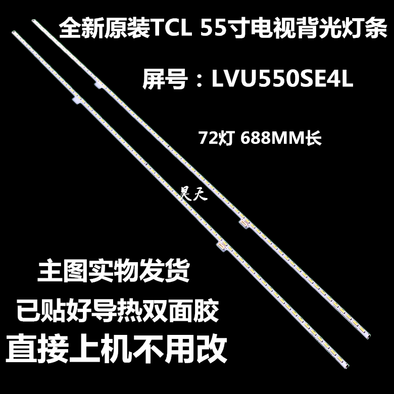 适用D55A561U灯条D55A571U灯条L55E5700A-UD 40-RA6080-DRA2LG