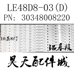 适用全新海尔LE48G520N灯条LS48H310G灯条 30348008220