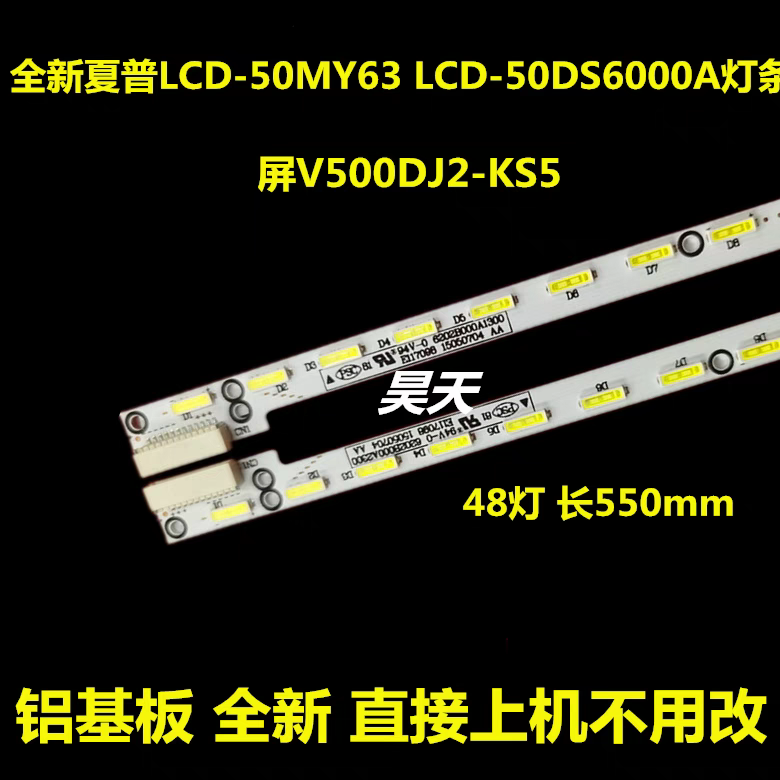 原机创维50E6200升压板C50灯条