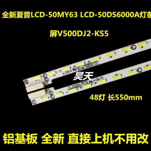 原机创维50E6200升压板C50灯条