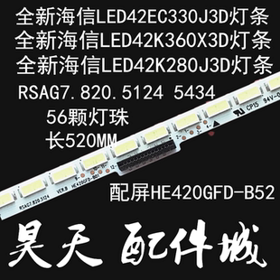 适用新海信LED42K360X3D灯条GT-1119585-A RSAG7.820.5124