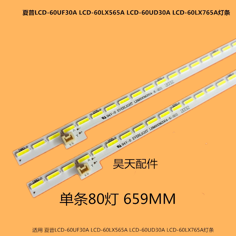 可用夏普lcd-60uf30a lcd-60lx565a lcd-60ud30a lcd-60lx765a