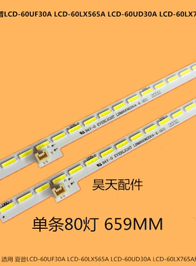 可用夏普LCD-60UF30A LCD-60LX565A LCD-60UD30A LCD-60LX765A