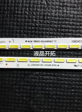 适用 jl.e550k4720-255bl/R-r7n-m  单条76灯 1对