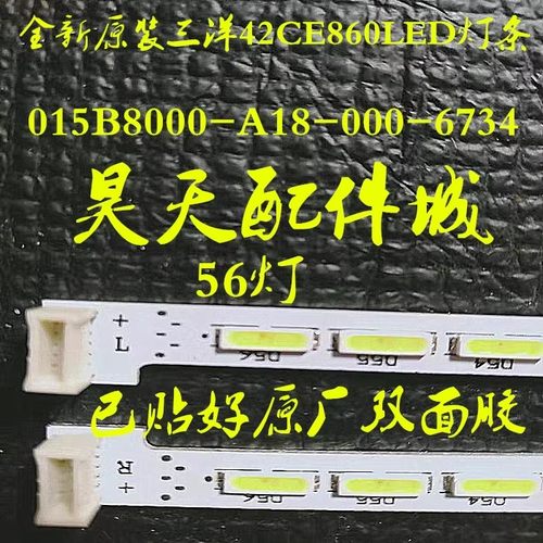 适用于42PFL3380/T3 42PFL3390/T3灯条日立LE42X200C背光灯条