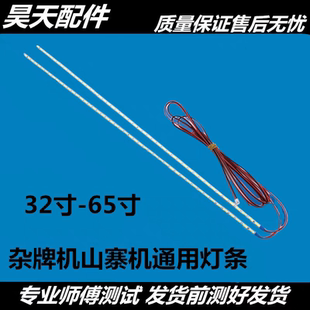 通用SOYO梅捷显示器M3236背光M3236PB背光灯条3238 LED灯带32寸曲