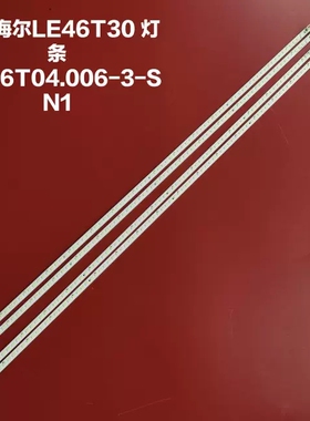 使用长虹LED46860iX背光灯条