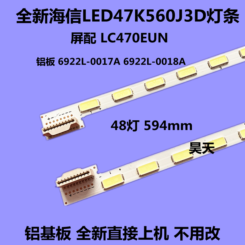 适用 松下 TH-L47ET5C灯条 6922L-0017A 6922L-0018A 正品