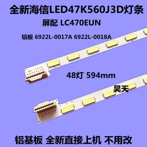 适用 松下 TH-L47ET5C灯条 6922L-0017A 6922L-0018A 正品