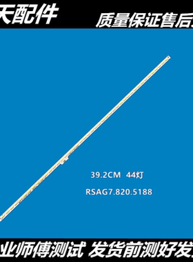适用 全新 海信LED32K370灯条RSAG7.820.5726 SSY-1133734-A