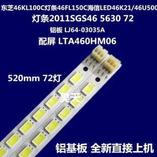 全新适用 L46P7200-3D L46F3200E L46P21FBD L46E5200BE灯条背光