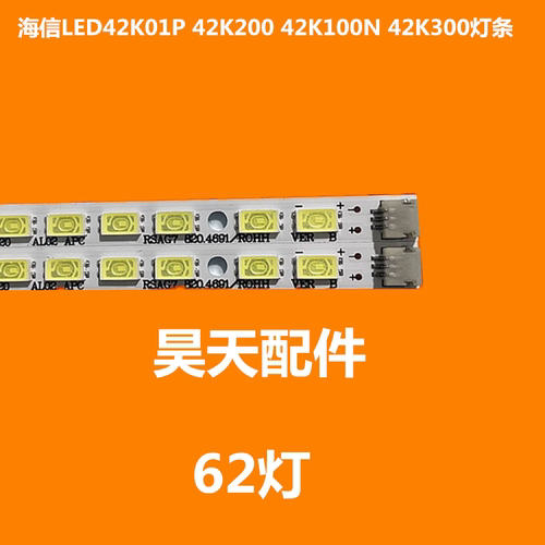 海信LED42K01P42K20042K100N