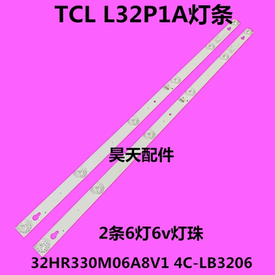 全新TCL L32P1A灯条L32F3301B 32D2900 32HR330M06A8V1 4C-LB3206