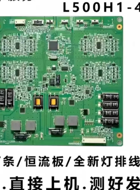 LED50K310X3D恒流板T87D208.00 L500H1-4EA灯条
