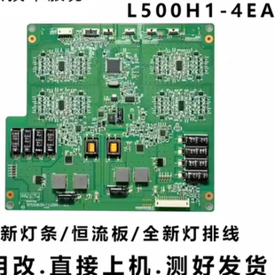 LED50K310X3D恒流板T87D208.00 L500H1-4EA灯条