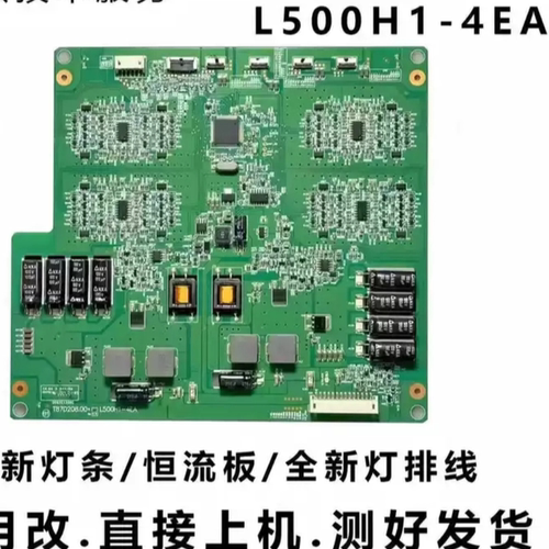 恒流板LED50K310X3D灯条