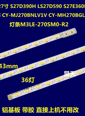 三星LS27D360H S27D390H LS27D590 S27E360H灯条M3LE-270SM0-R2\0