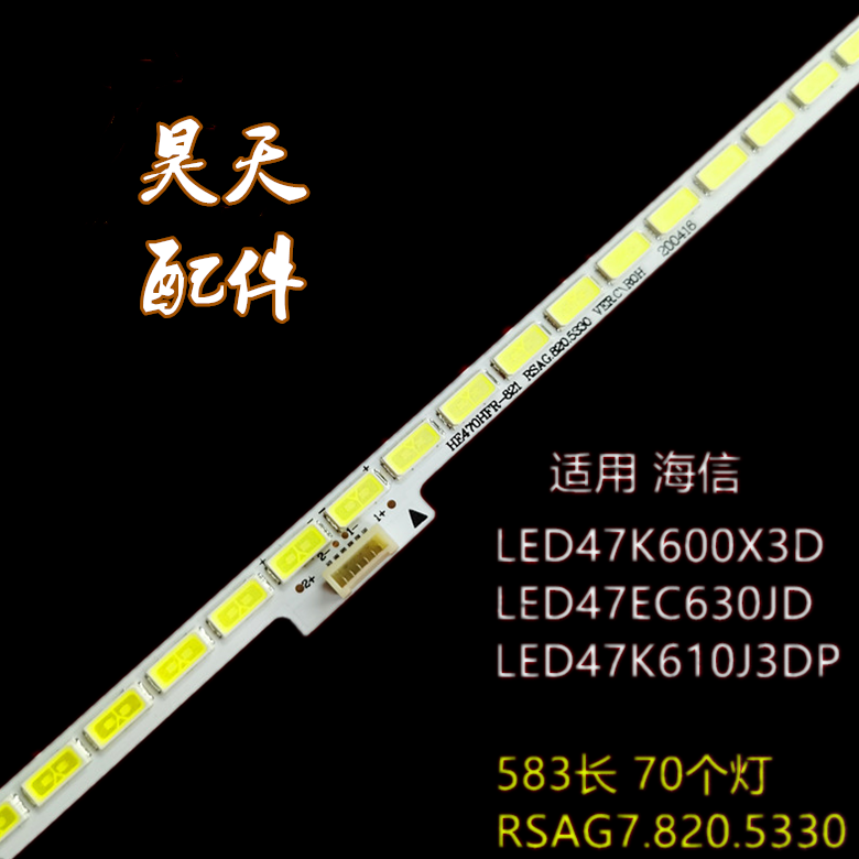 适用全新海信LED47EC630JD 灯条 RSAG7.820.5330