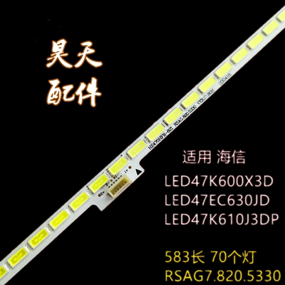 适用全新海信LED47K600X3D 灯条 RSAG7.820.5330 LT-1125319-A