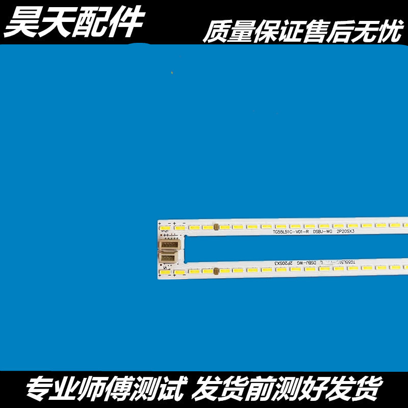 适用于创维55V9灯条TG55L61A-V01-L/R DSBJ-WG 2P20SX3背光灯LED