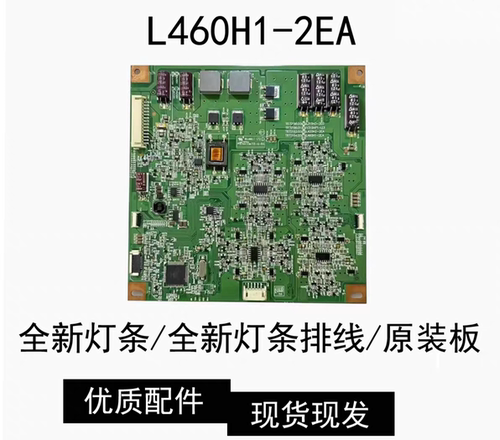 适用于创维46E65SG恒流板L460H1-2EA-C001A T87D164.00 T87D166.0
